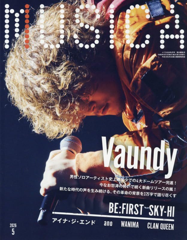 MUSICA(ムジカ) 2026年 05 月号 [雑誌] |本 | 通販 | Amazon